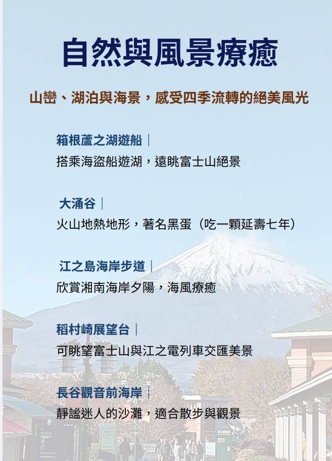 箱根療癒之旅|自然、溫泉、文化、美食一次滿足的靜謐假期